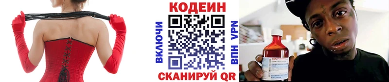 что такое наркотик  Арсеньев  Кодеин напиток Lean (лин) 