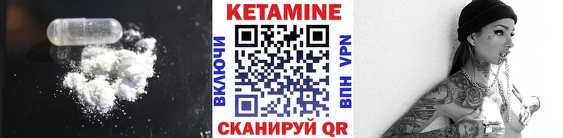 КЕТАМИН VHQ  Арсеньев 