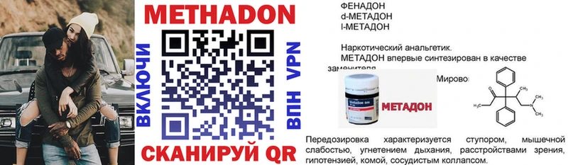 МЕТАДОН белоснежный  купить   Арсеньев 